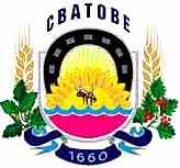 Герб города Сватово